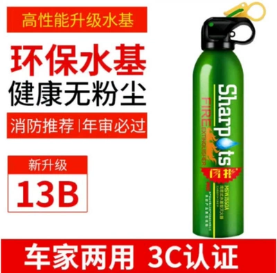 portable private car water-based car | Vehicle fire extinguisher - flash-green-13b-upgraded-water-based