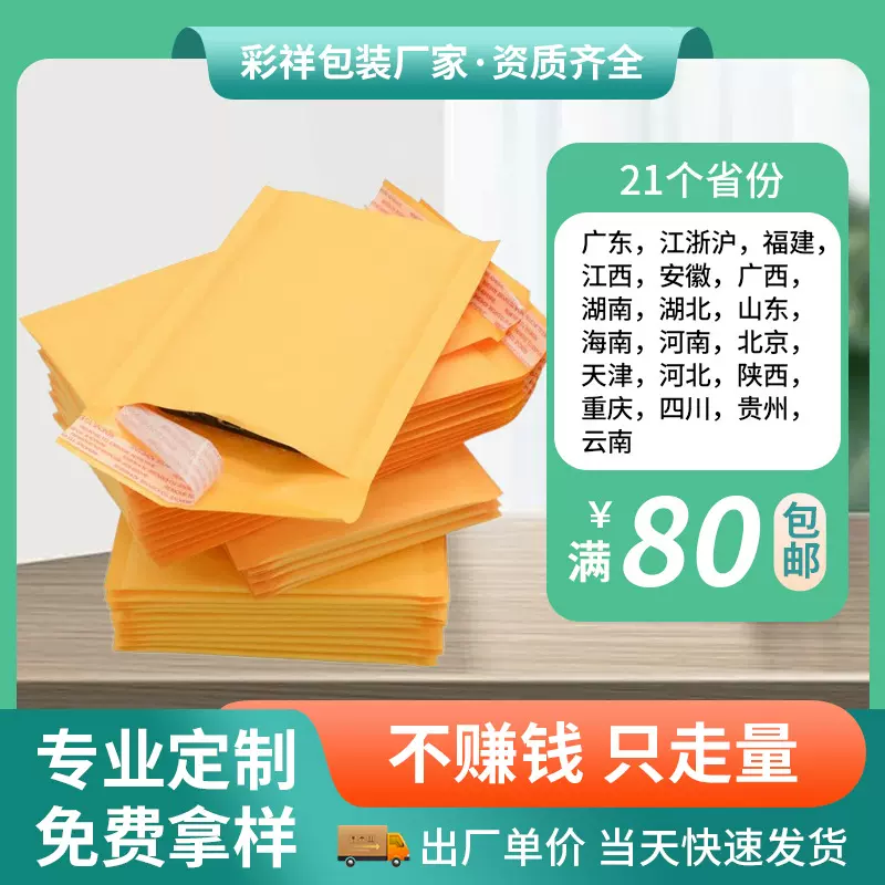 厂家批发黄牛皮纸气泡袋信封袋加厚防震双层打包袋自粘包装泡沫袋
