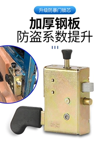Electric vehicle three-wheeler door lock, suitable for Jinpeng enclosed vehicle door lock block, internal lock cylinder, engineering vehicle lock latch, and lock body