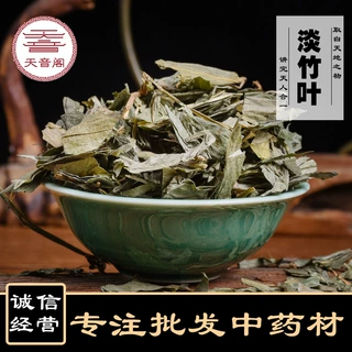批发中药材淡竹叶 竹叶 色青优质新货 枕头靠垫填充物 量大从优