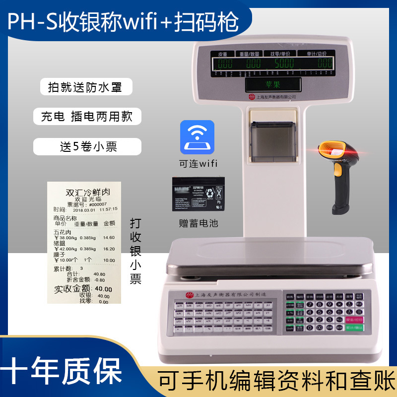 Escala de código de barras Yousheng Cajero y pesador Máquina todo en uno Tienda de verduras y frutas Impresión de etiquetas de supermercado Báscula electrónica especial para tickets image 13