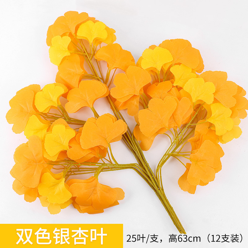 Two -color ginkgo leaf