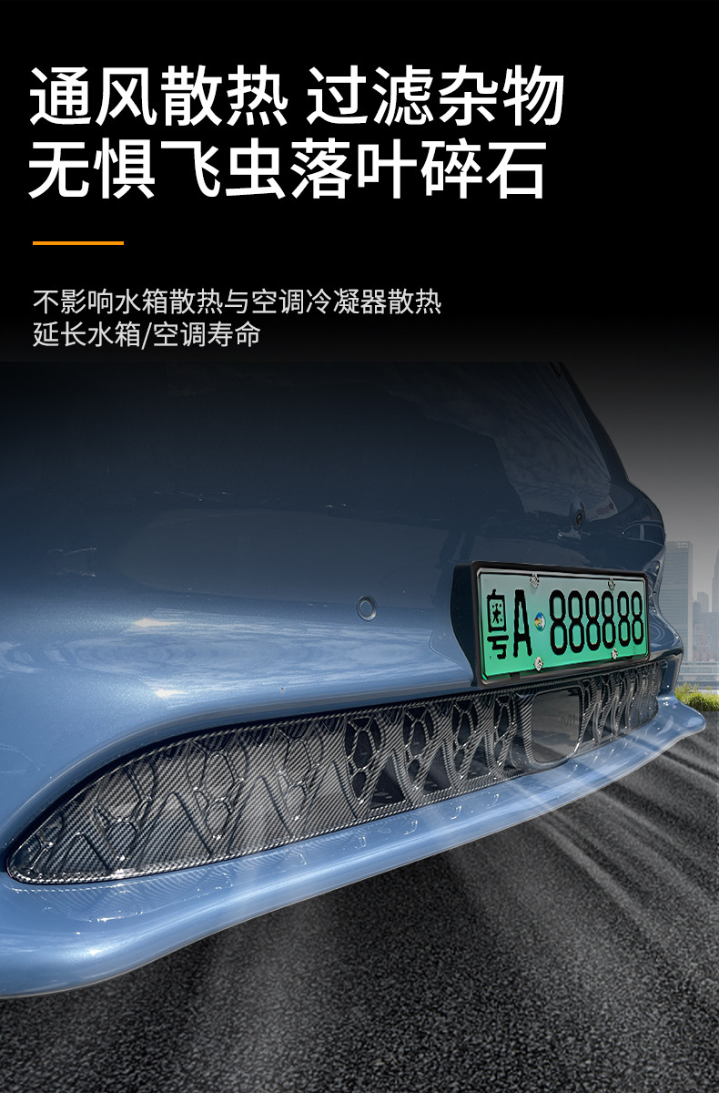 Suitable for Zhiji LS6 car insect net front face net special modified decorative strip auto accessories