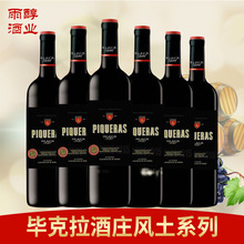 西班牙原瓶原装进口干型DO红葡萄酒品牌酒庄14度好喝红酒代理批发