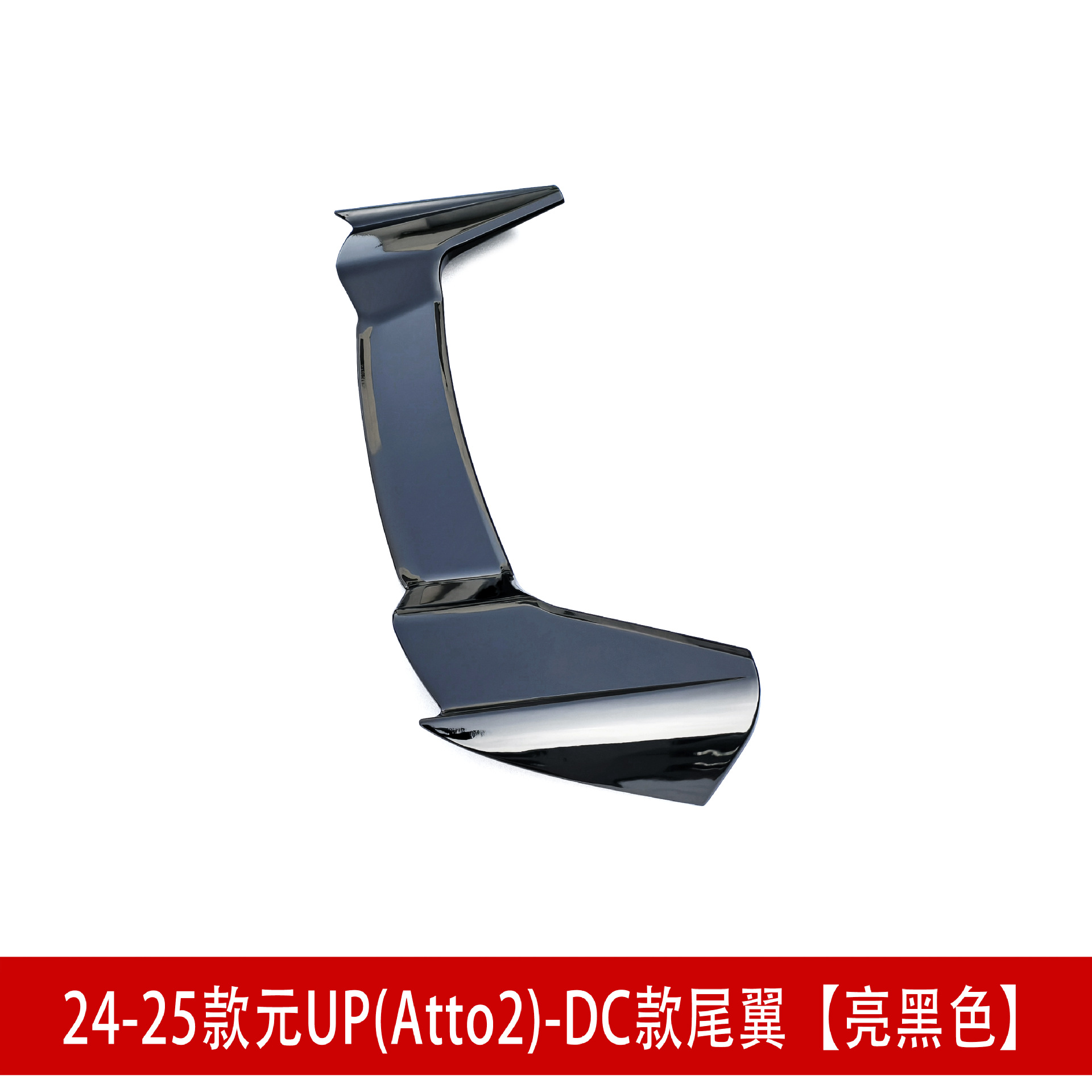 尾翼亮黑36.jpg