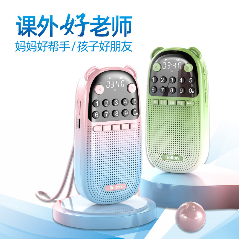 ロールトン楽廷e 300 bluetoothスピーカーカードプレーヤー児童早教機小学校英語聴力機2024|undefined
