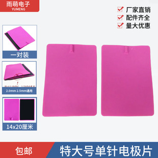 Physiotherapy Instrument Universal Accessories Weight Loss Patch 14*20cm Big Red Sheet Electrotherapy Board Medium Frequency DD Acid and Alkali Flat Electrode Sheet