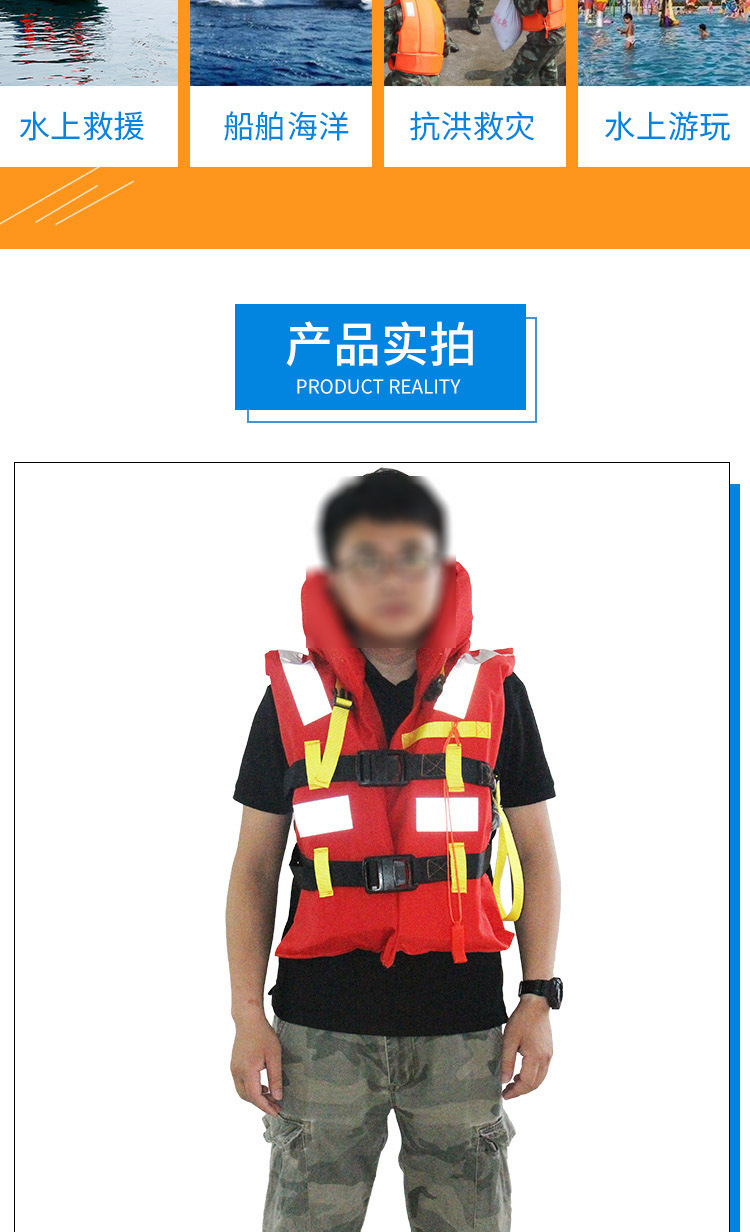 1-17-29船用救生衣 (6).jpg