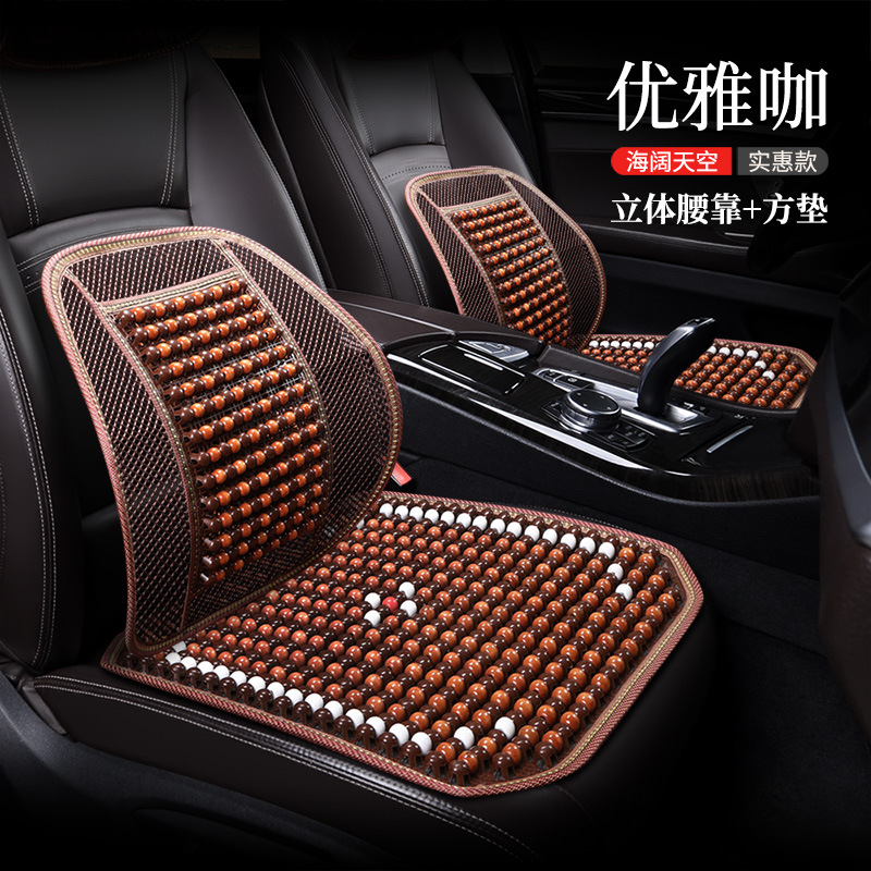 Car Seat Cushion Summer Cool Mat Single Piece Massage Waist Mat Size Truck Ventilated and Breathable Wooden Beads Four Seasons Universal Seat Cushion