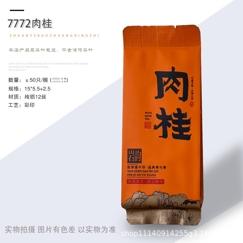 7772肉桂.jpg