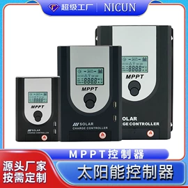逆变器;太阳能控制器;其他电源