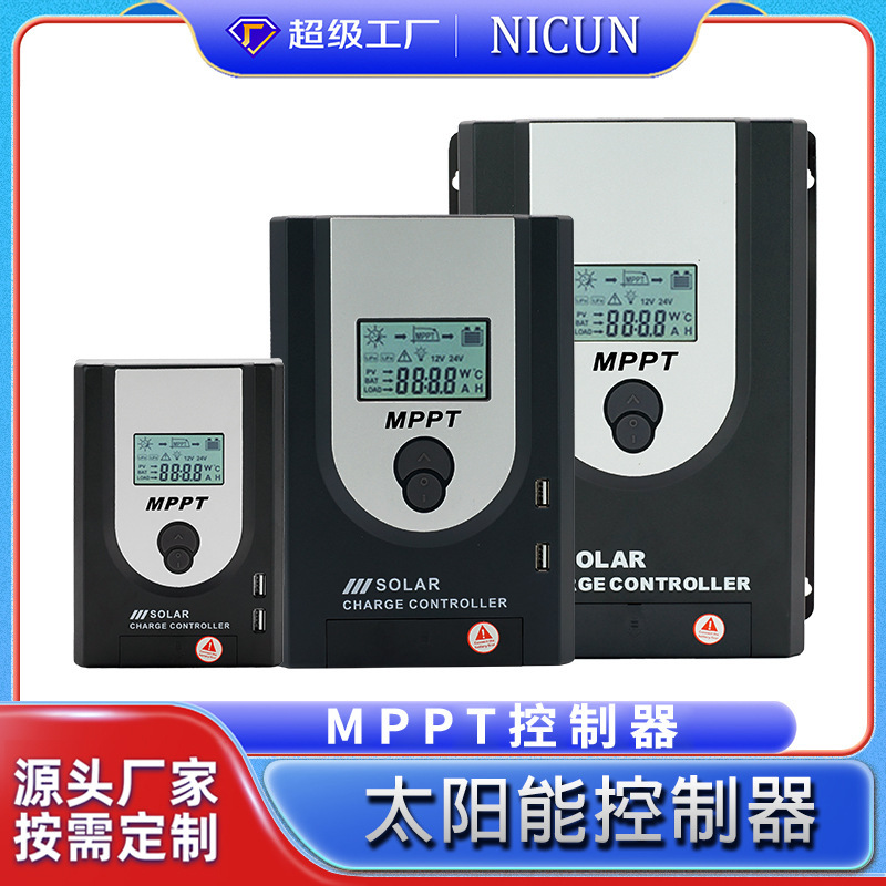 Liqun Mppt Solar Controller 10A20A30A40A50A60A100A Lcd Photovoltaic Charging for Home Use