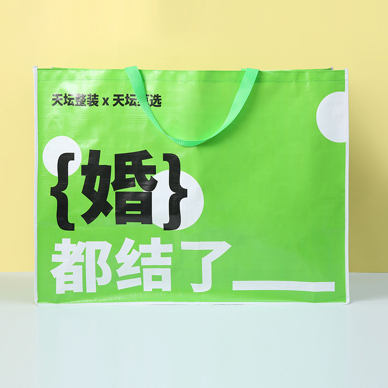 网红pp手提编织袋定制商务广告礼品袋覆膜船型环保袋超市购物袋子