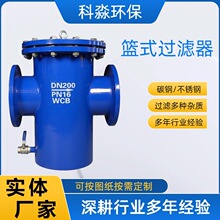 提篮式过滤器法兰管道除污器不锈钢直通快开篮式过滤器毛发收集器