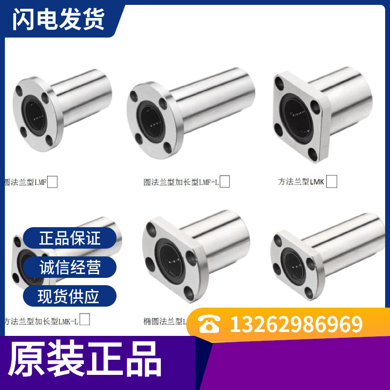 THK直线轴承微型直线轴承法兰轴承LM6UU