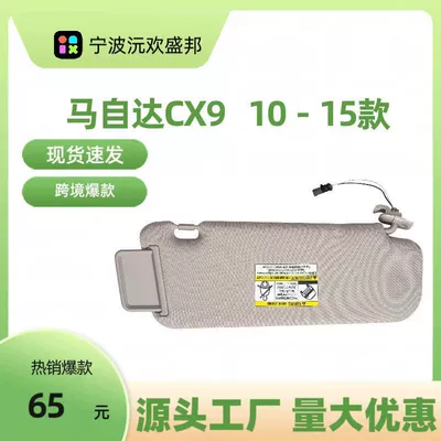 Suitable for Cx9 Sun Visor, Beige Gray Sun Visor with Light (10-15 Years) Tdy1-69-320