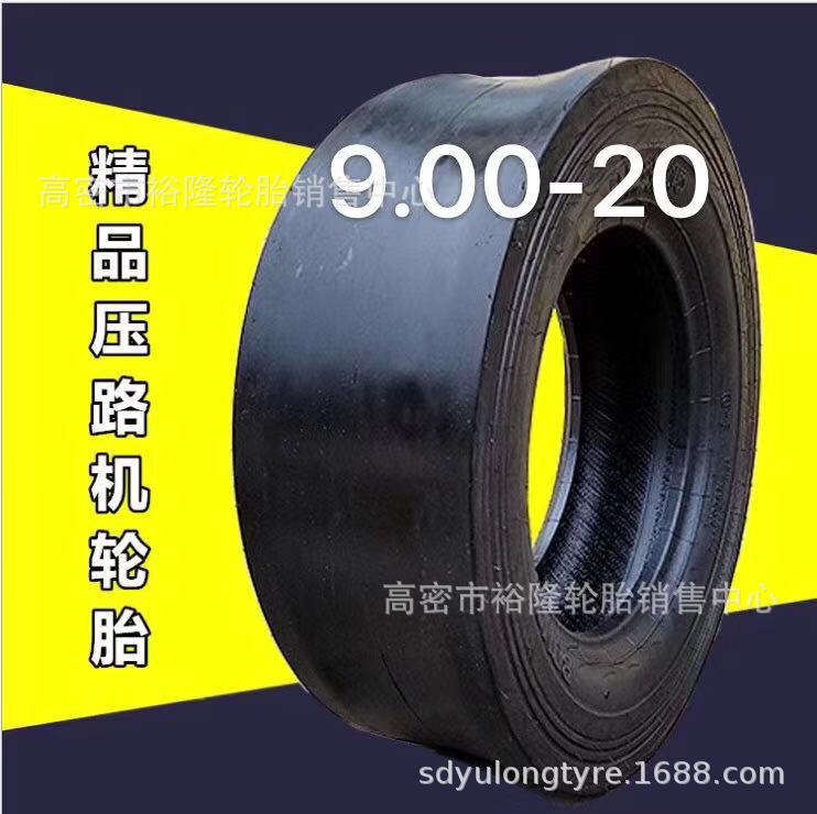 压路机轮胎13/80-20光面13-80-20轮胎胶轮10.00/11.00压路机轮胎