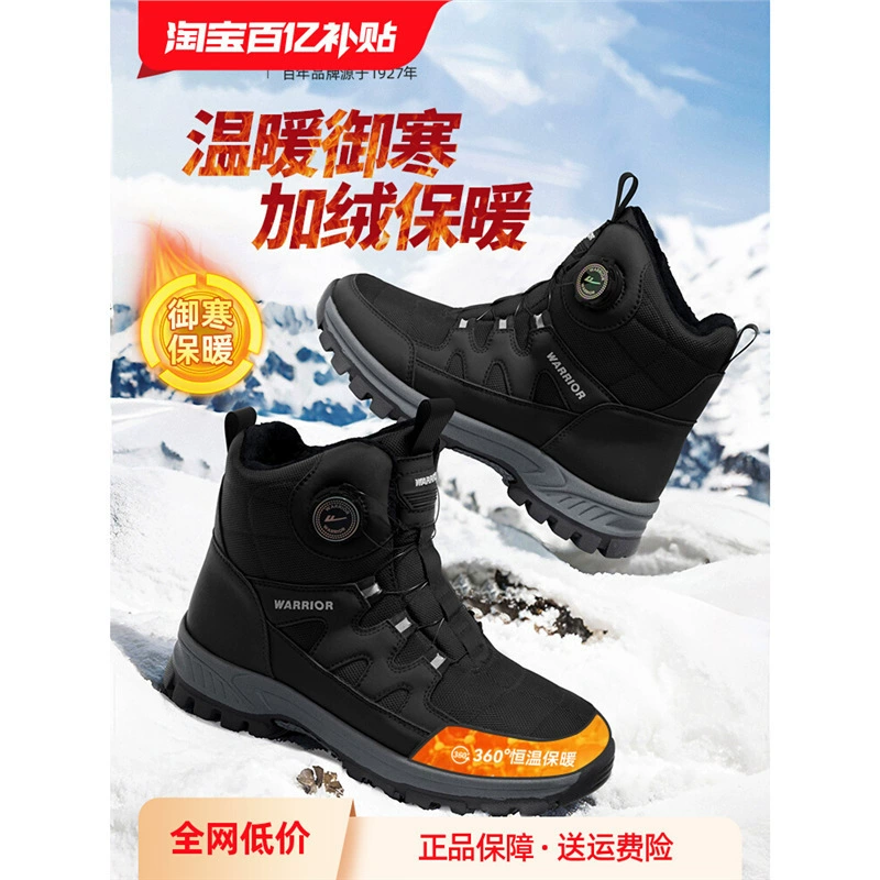 Снег сапоги мужской 2024 зимний новый бархат утолщение теплый папа обувь на открытом воздухе Северо-восточный хлопок обувь мужской
