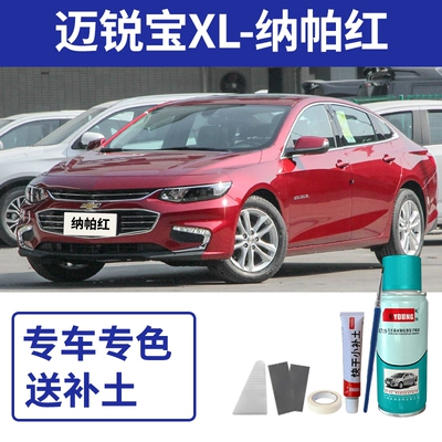Avtomobil boya qələmləri: car paint scratch repair, XL - malibu-napa-red