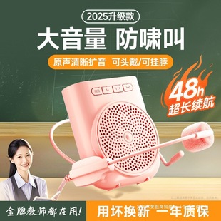 Little Bee Loudspeaker for Teachers to Lecture with High Volume, Portable Mini Teaching, High-Looking Teacher for Class Use