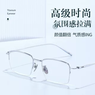 177565超轻钛半框眼镜架男款可配有度数防蓝光商务细边眼镜框