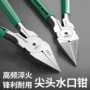 斜口超薄高硬度电工剪钳