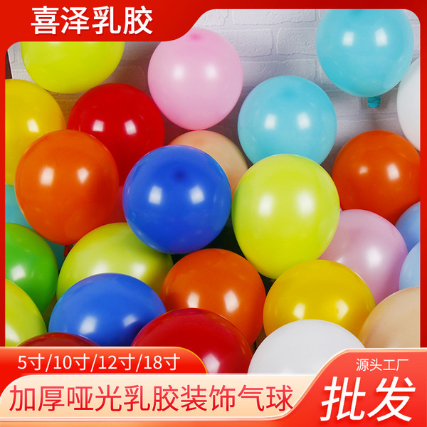Round latex matte balloon