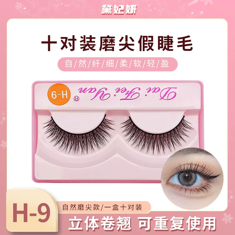 黛妃妍 Dense false eyelashes, soft bike fork, natural makeup