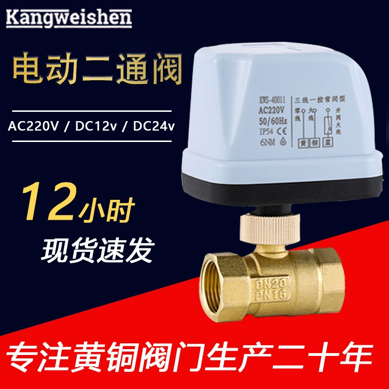 Оптовая Продажа с фабрики Электрический шаровой кран трехпроводной двухконтрольный фанкойл центральное кондиционирование воздуха DN15 водяной клапан электрический двухходовой клапан