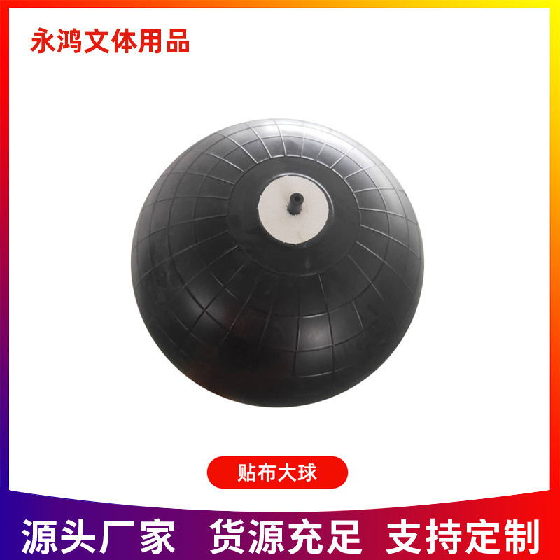Factory direct supply machine sewing football liner basketball volleyball football liner No.7 liner cloth