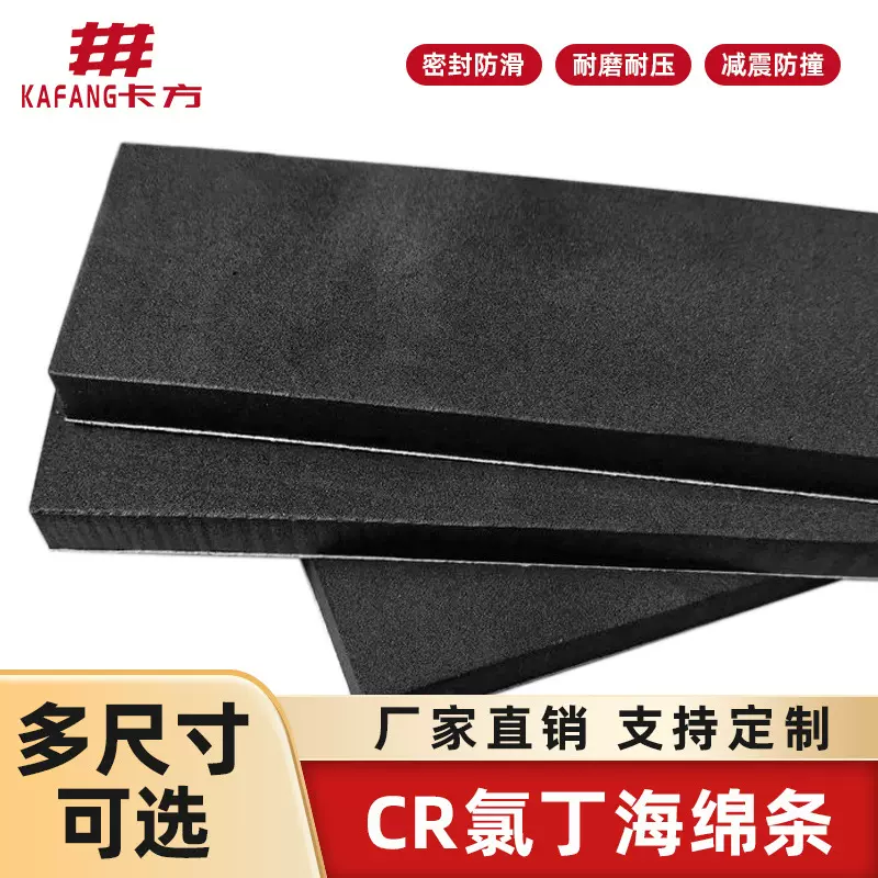 佛山厂家直销cr氯丁阻燃密封条防火门窗泡棉条建筑幕墙橡胶海绵条