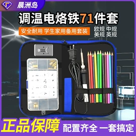 电烙铁;万用表;测电笔