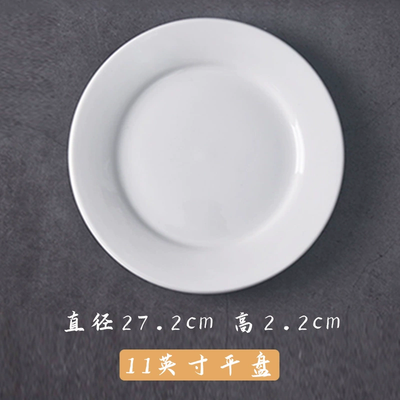 Стейк-п plate чистый белый керамический круглый блюдо для западной кухни диск тарелка плоская диск блюда западного стиля посуда оптом