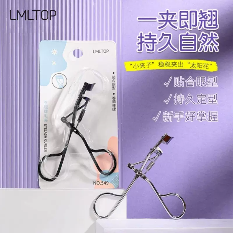 LMLTOP 单个卷翘睫毛夹 广角持久局部不锈钢轻盈睫毛卷翘器 549