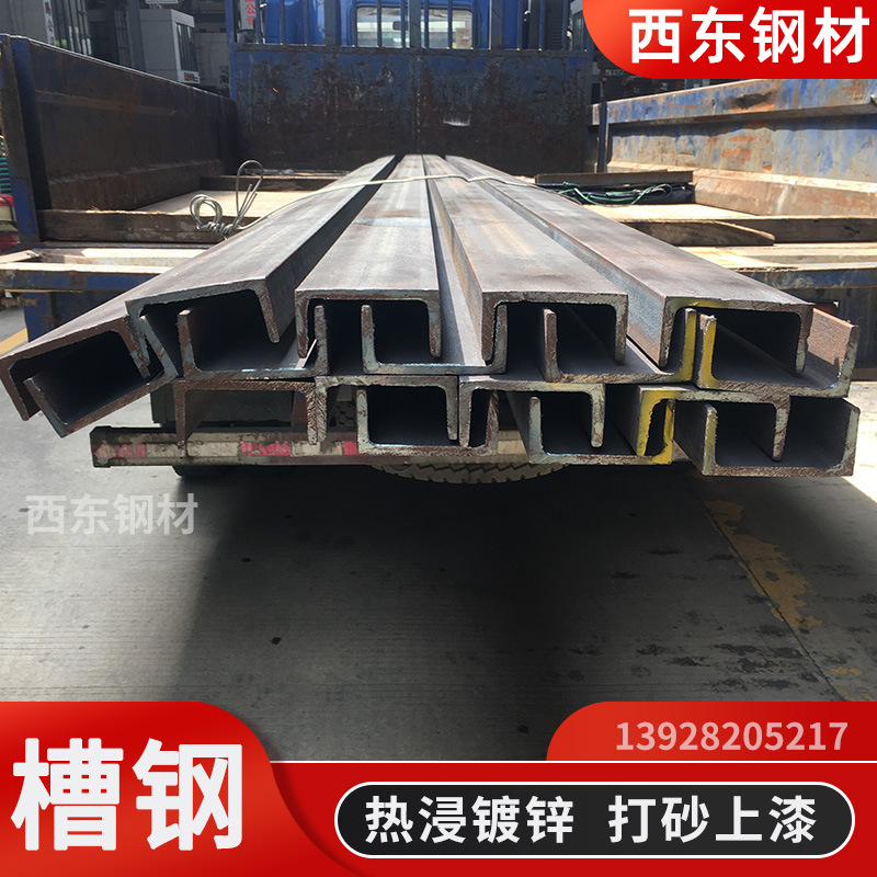 槽钢结构热浸镀锌 5x10槽钢价格 幕墙u槽 佛山钢铁批发