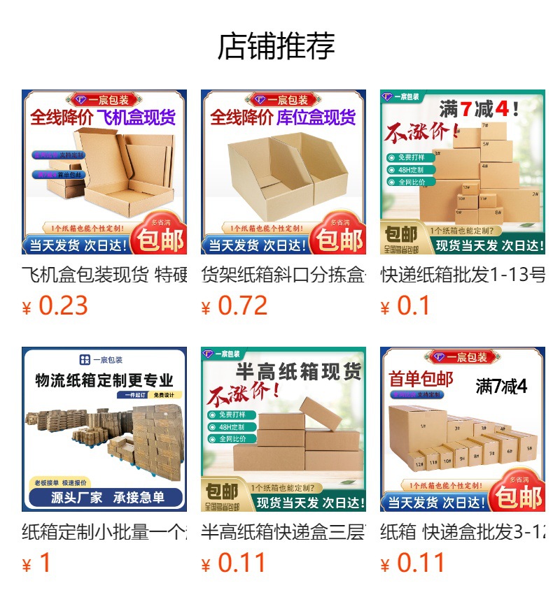 预览状态下无法点击,发布后,可点击跳转到对应的商品页面
