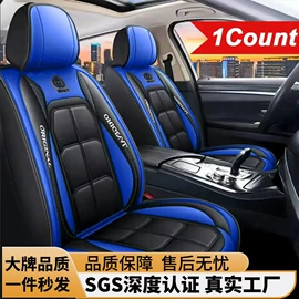 专车专用座套;四季垫;座垫、座套