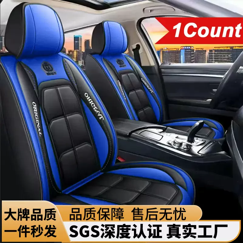 跨境皮革汽车坐垫亚马逊座垫厂家全包座套四季座套汽车座垫腹肌