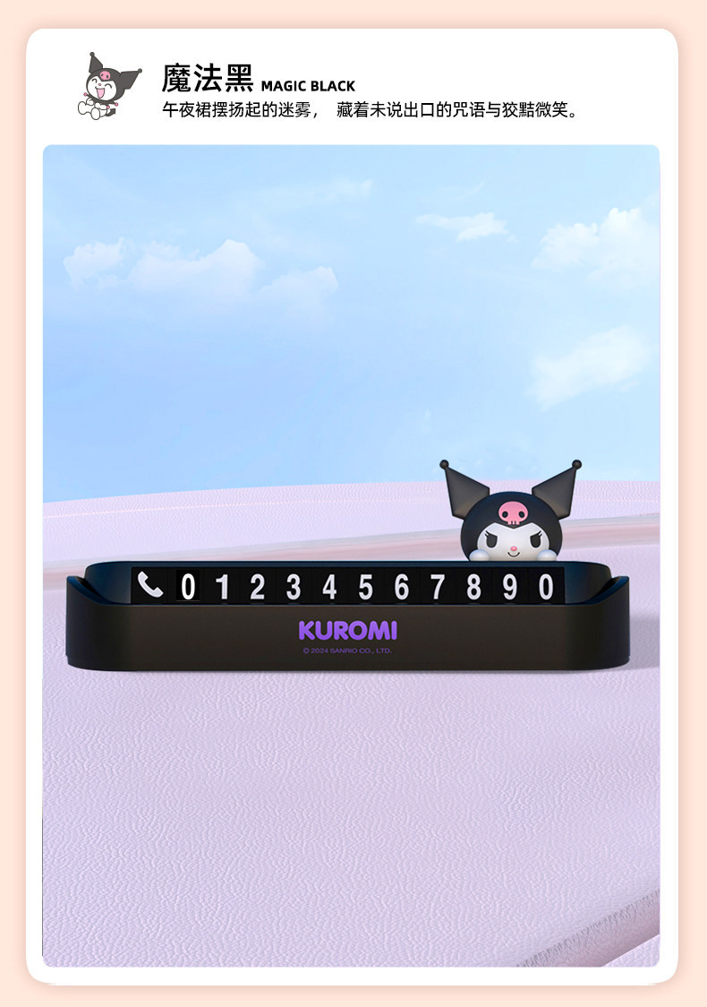 Melody Car Temporary Parking Number Plate, Mobile Phone Number Plate, Car Number Plate, In-Car Number Holder, Cute and High-End for Women