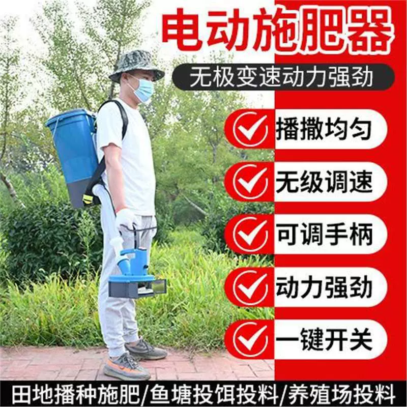 多功能施肥器农用背负式全自动撒化肥机追肥神器机械锂电动撒肥器