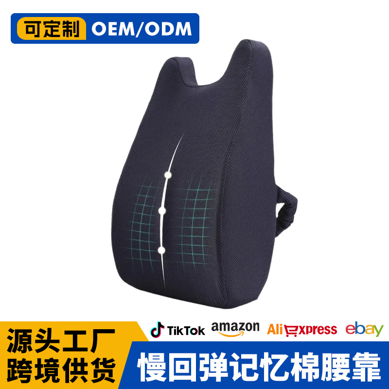 Office Driver Sedentary Memory Foam Lumbar Support Pregnant Woman Chair Cushion Waist Pillow Lumbar Pillow