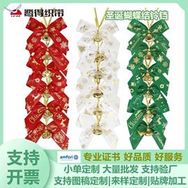 织带;圣诞装饰品;纺织原料加工