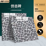 淄博仿古瓷砖600X600全抛釉客厅书房800x800金刚石防滑瓷砖
