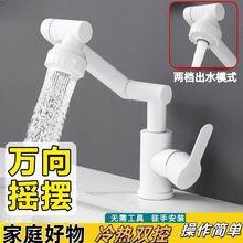 旋转冷热水龙头白色塑料猫卫生间厨房面盆洗手盆冷热双用外贸批发