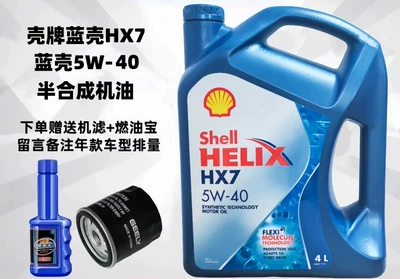 Shell Helix HX7 Blue Shell 5W40 Synthetic Motor Oil Car Engine Lubricant 4L Original Imported (Gasoline Engine Oil) - 5w-40-sp-4l