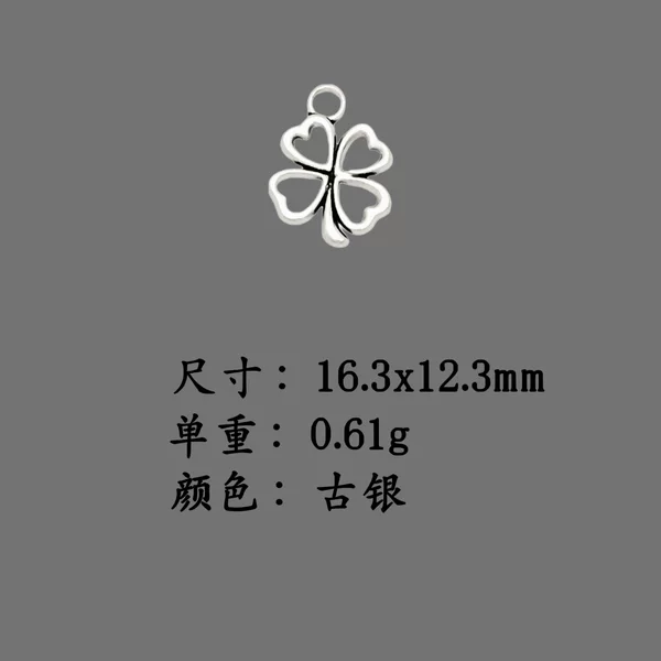 AliExpress Europe and the United States cross-border hot selling retro four-leaf clover alloy accessories DIY necklace bracelet earrings pendant
