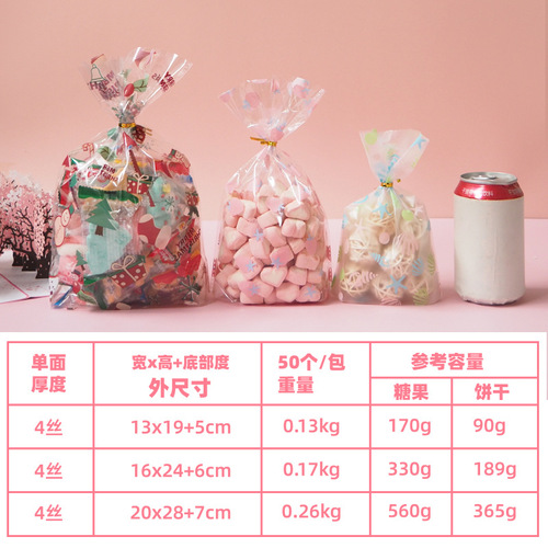 Factory direct sales candy bag snack plastic packaging bag transparent children's gift bag holiday gift small bag wholesale