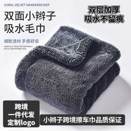 小辫子吸水毛巾擦车巾单层加捻双层洗车毛巾双面加厚全面布抹布代