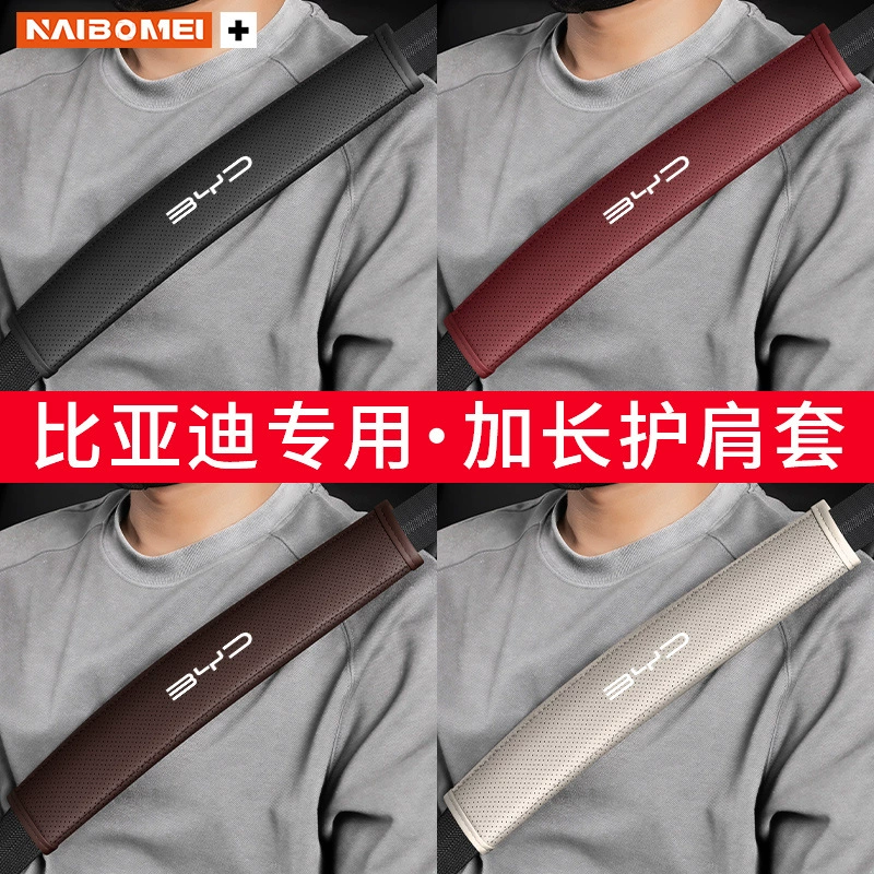 Применимо для BYD Han Yuan Song S7 Qin F6 Tang SEAL эсминец автомобильный ремень безопасности кожаный защитный чехол