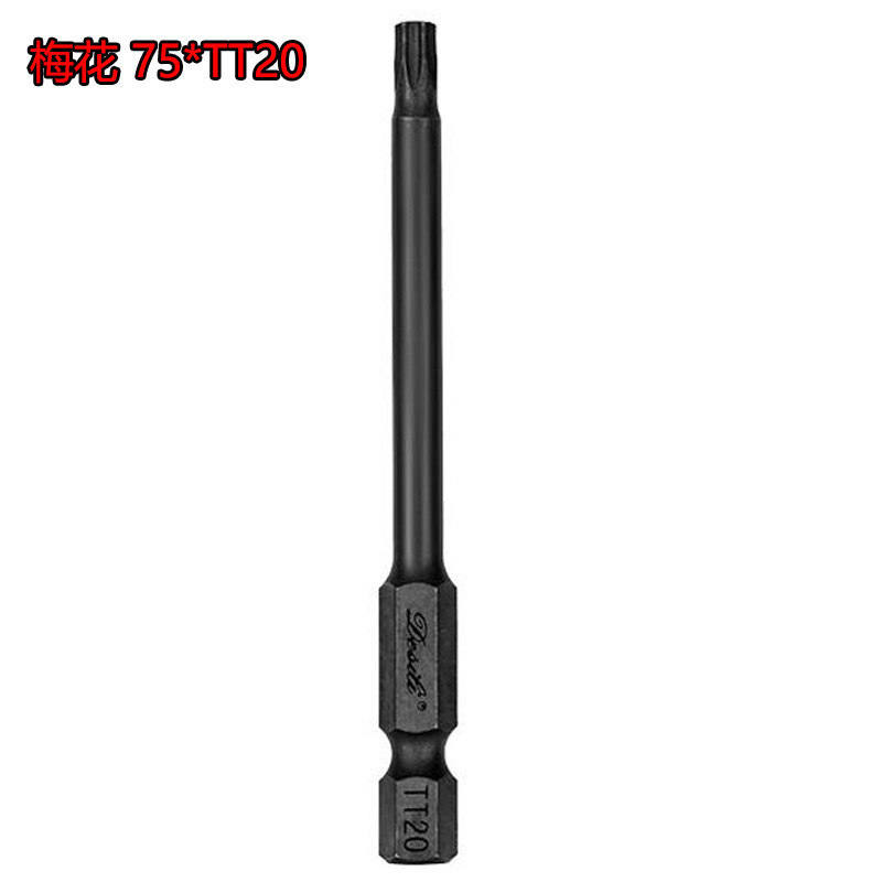 德式工具75mm梅花批头加长强磁手电钻风批套装高硬度S2合金钢起子|undefined